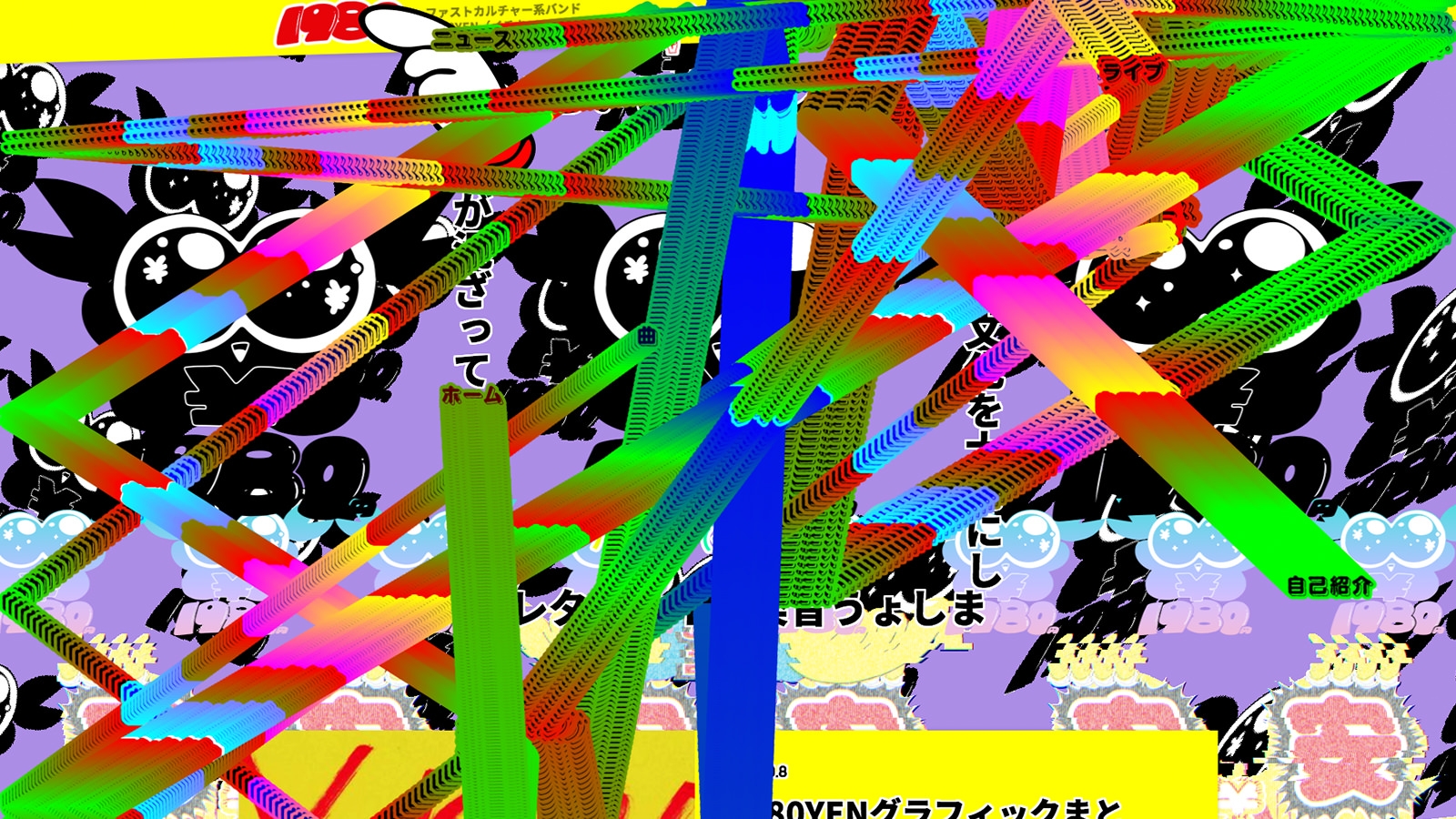 1980YEN公式サイト