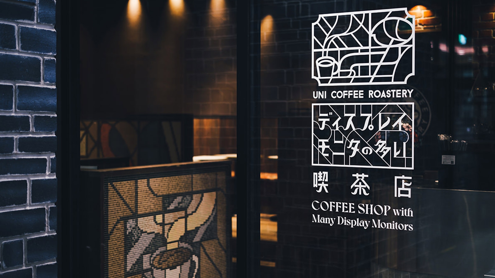 ディスプレイモニタの多い喫茶店