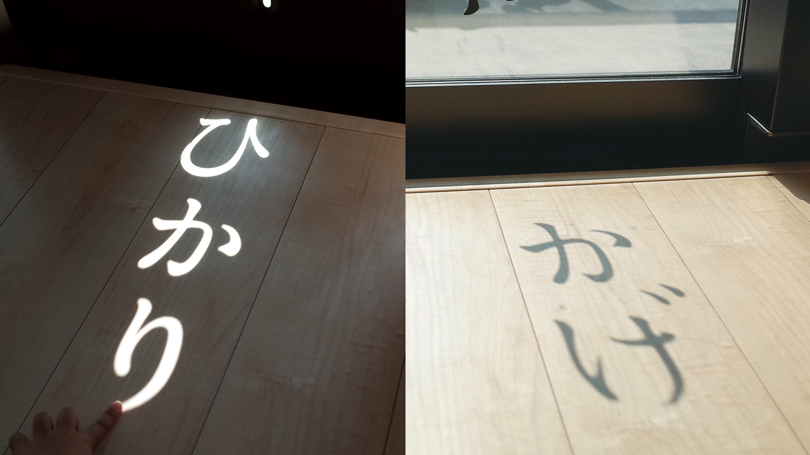 くらしのひらがな