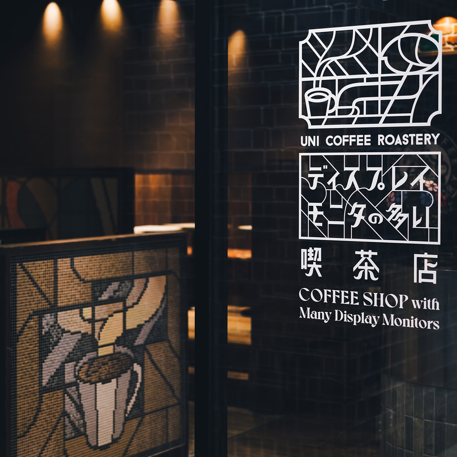 ディスプレイモニタの多い喫茶店