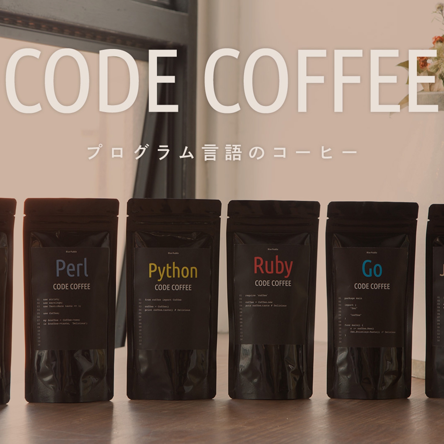 CODE COFFEE