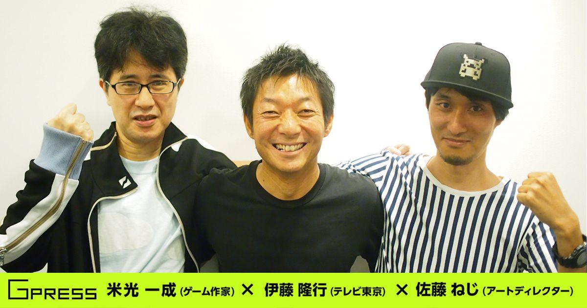 【イベント】「池の水」伊藤P、「ぷよぷよ」米光一成さんと４回目の登壇