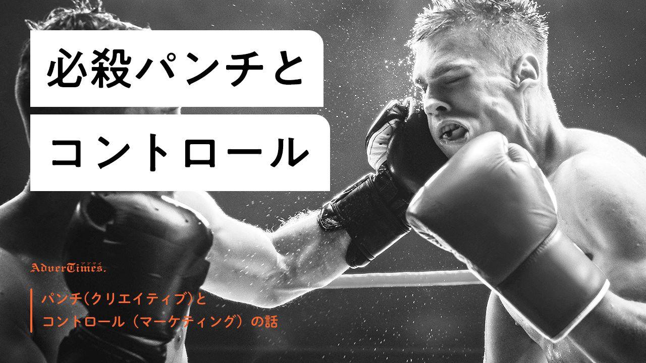 発想法「クリエイティブ＋マーケ」