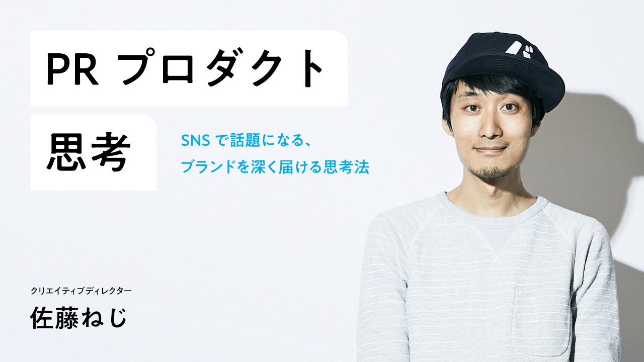 【アドタイ連載】必殺パンチ（クリエイティブ）と、コントロール（マーケティング）の融合