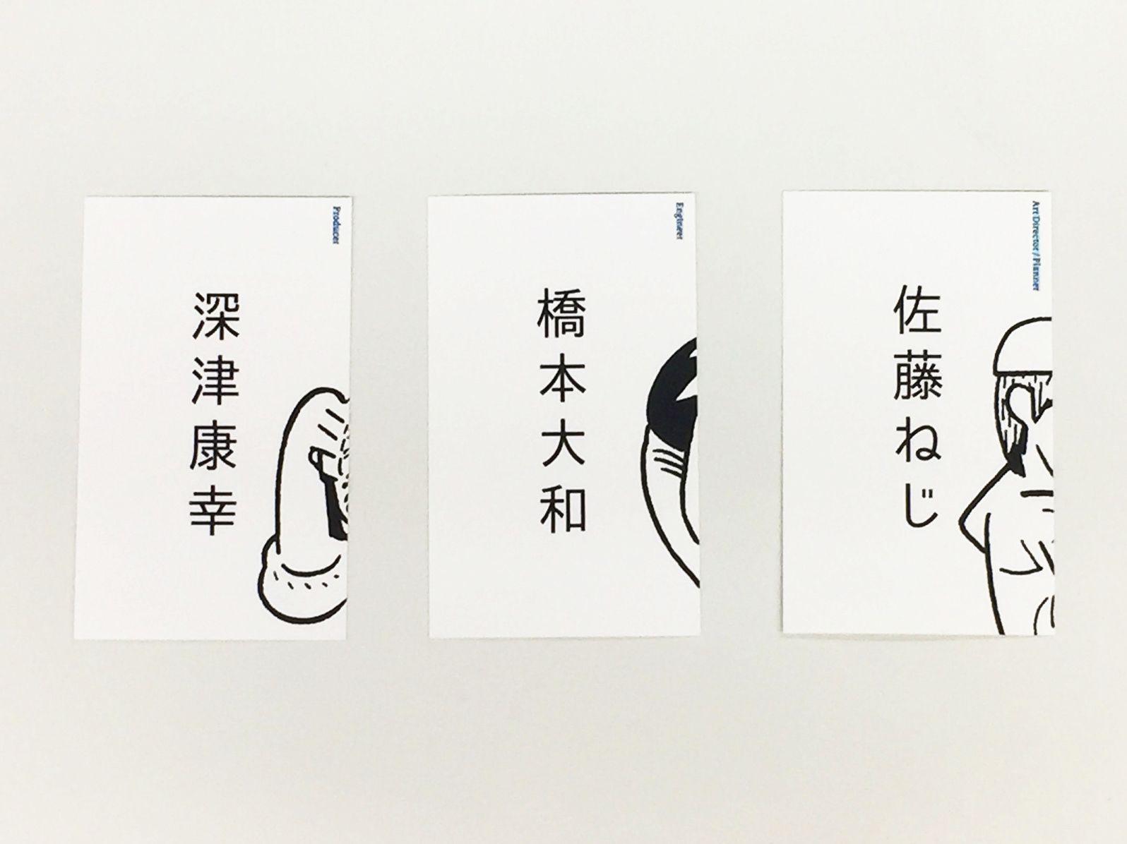 【記事】EIGHT名刺を本家「SanSan」さんで取材いただきました