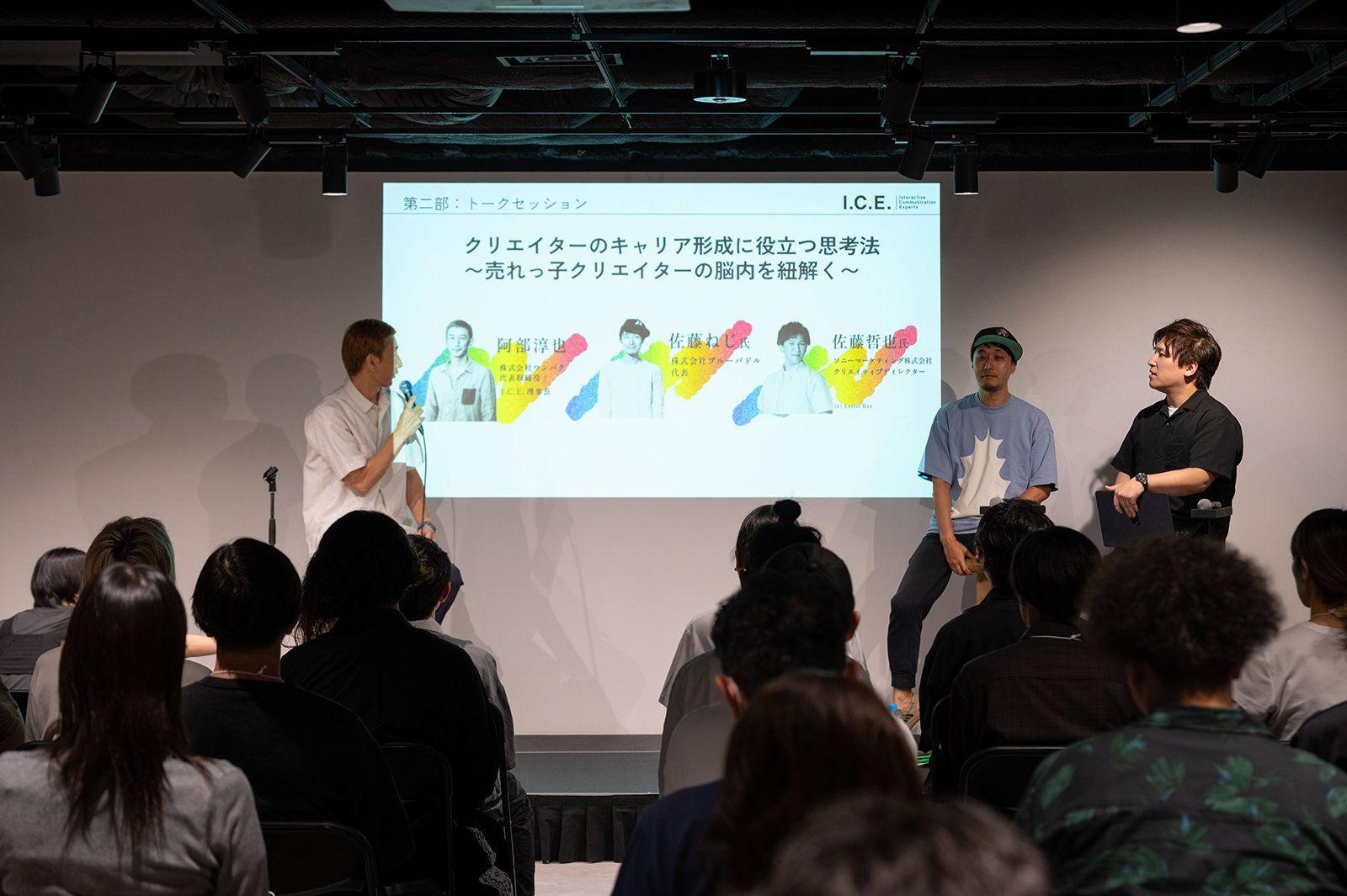 【記事】FINDERS：ICEセミナーの登壇が紹介