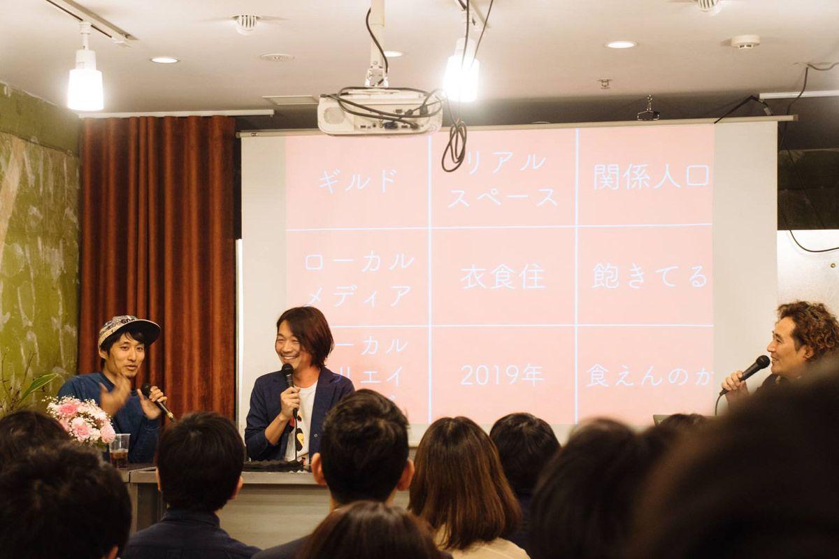 【イベント】徳谷柿次郎×佐藤ねじ×日野昌暢 「2020年のローカル×クリエイティブについて話そう会議」