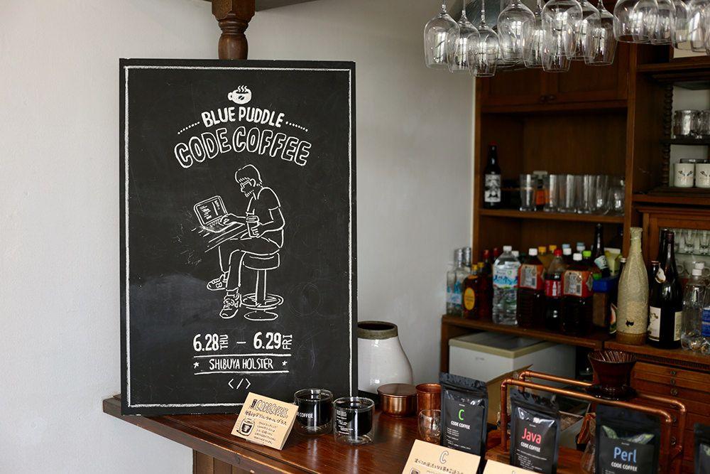 プログラム言語のコーヒー「CODE COFFEE」を発表!!!!