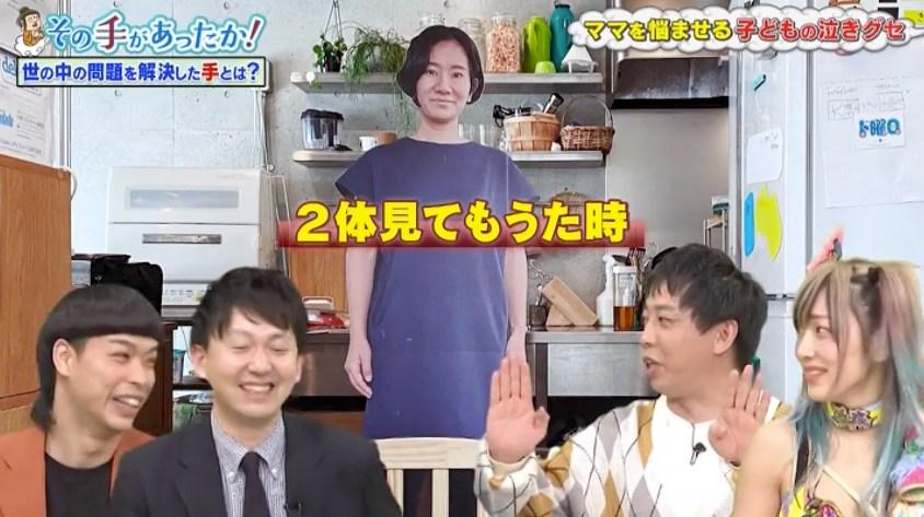 【TV】テレ東「その手があったか」に出演