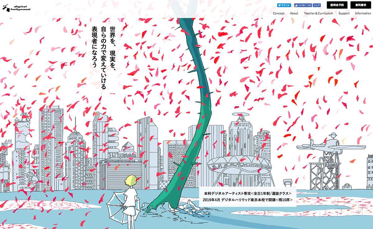 デジハリ「デジタルアーティスト専攻」の講師で参加します