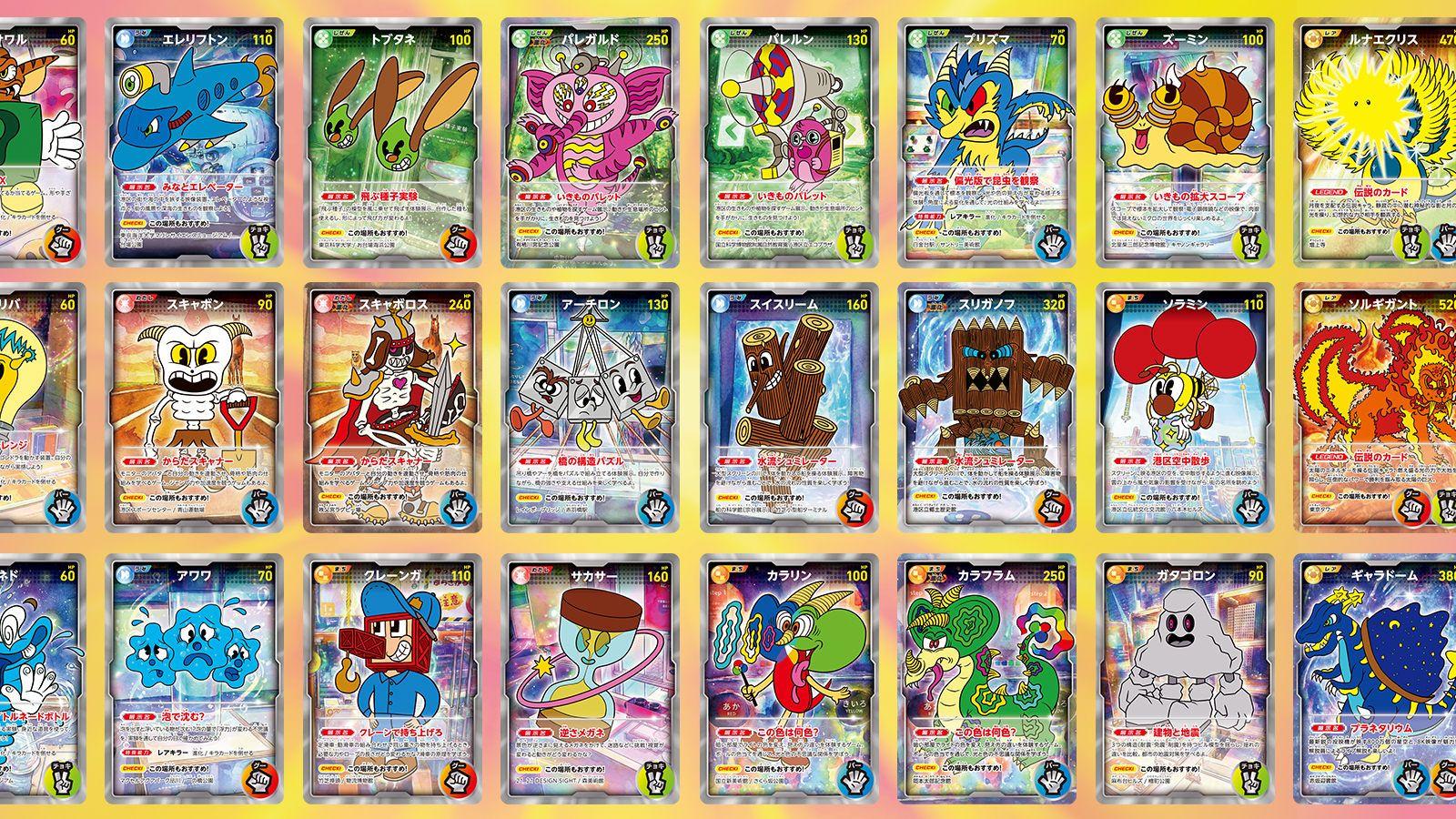 ミュージアムトレカ