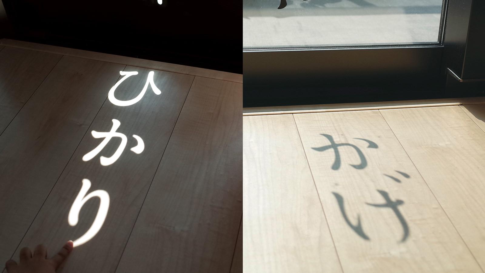 くらしのひらがな