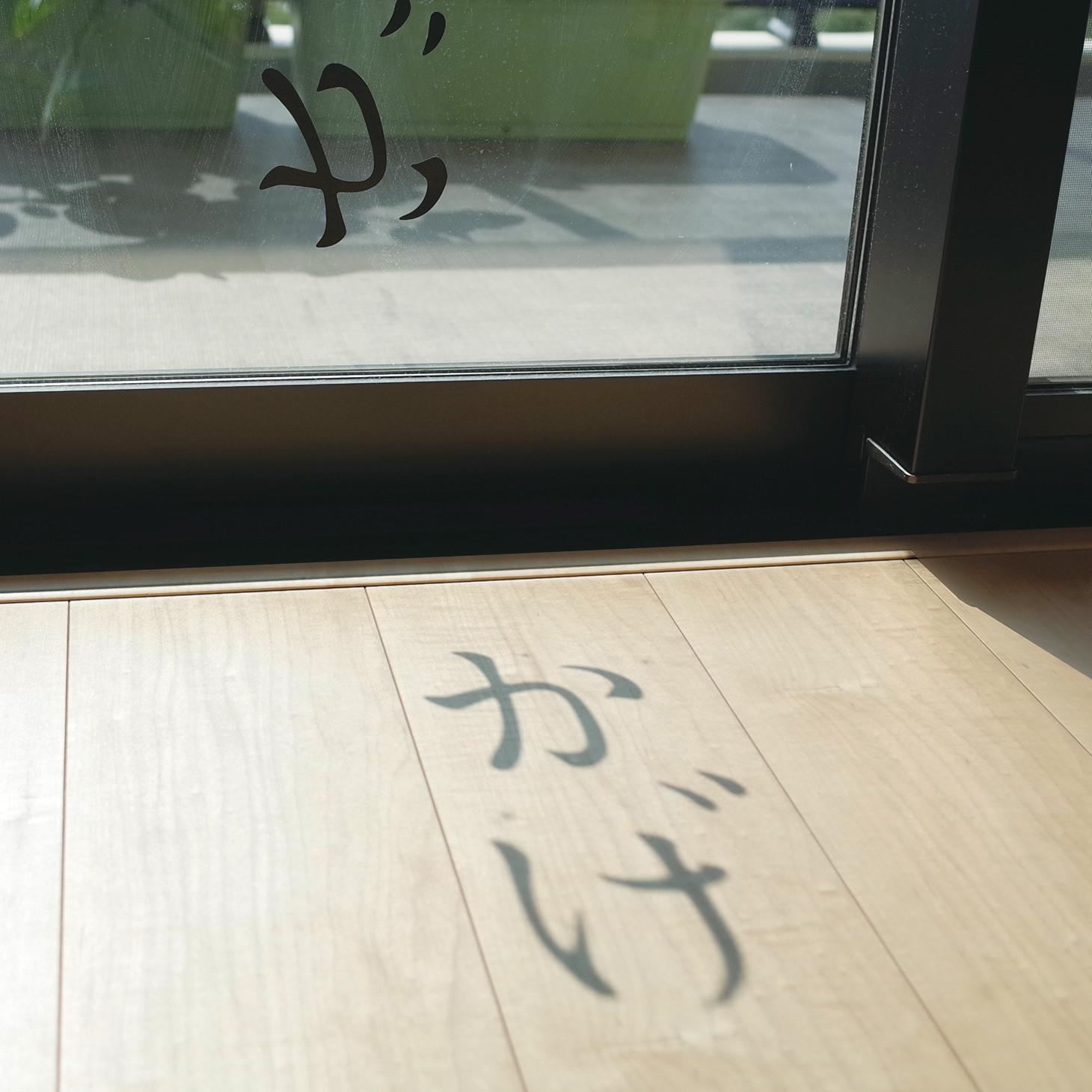 くらしのひらがな