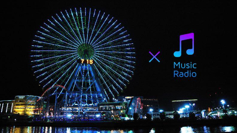 【ラジオ】『ラジオの曲と同期する観覧車？』—FMヨコハマ・JFNに出演