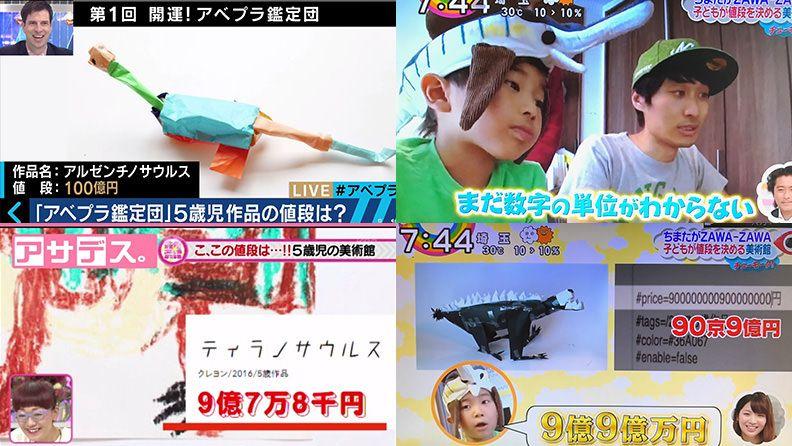 【TV】「５歳児が値段を決める美術館」メディアに多数露出
