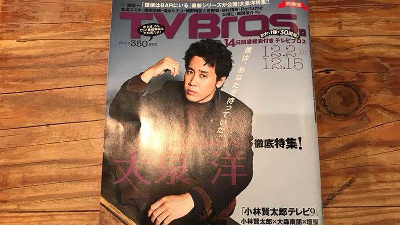 【雑誌】インタビュー付き／TVBrosに変なWEBメディアが掲載されました