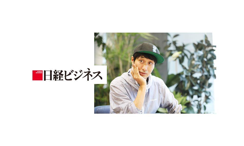 【記事】日経ビジネス：子育て＆クリエイティブに関する取材をしていただきました