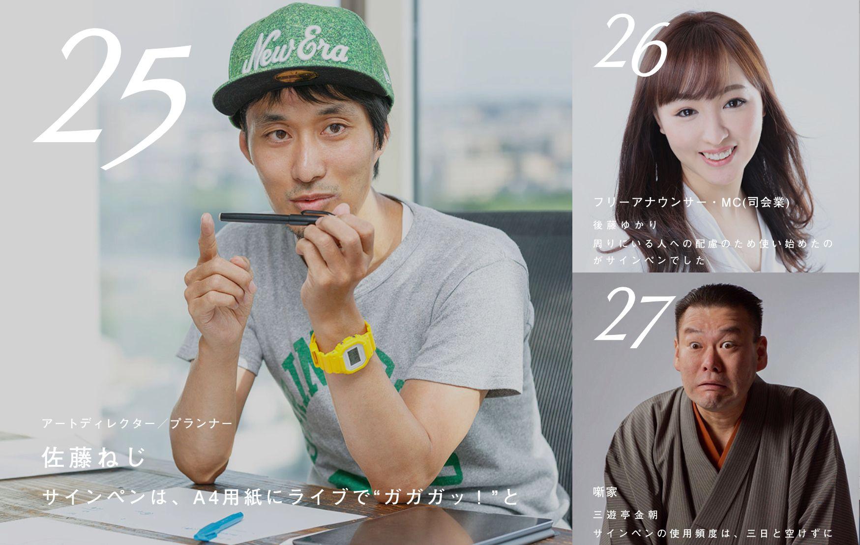 【記事】ぺんてるサインペン55周年記念サイトでご紹介いただきました