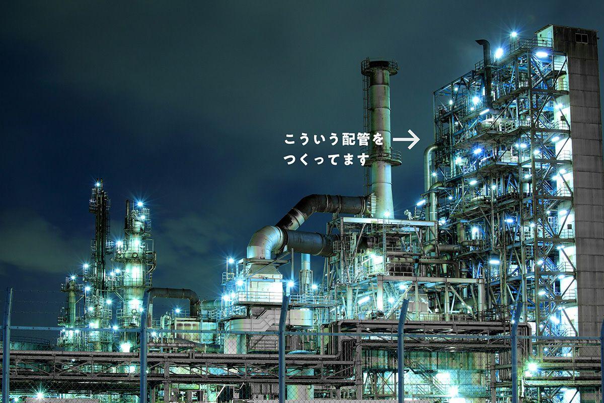 【仕事】世界で最もやりがいのあるプラモデル「プラント」をつくる生塩工業のコーポレートサイトを制作