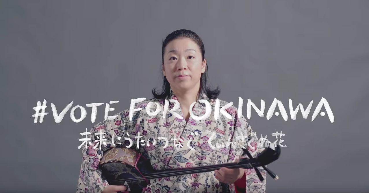 沖縄県知事選挙を応援する「#VOTE FOR OKINAWA」のサイトを制作しました