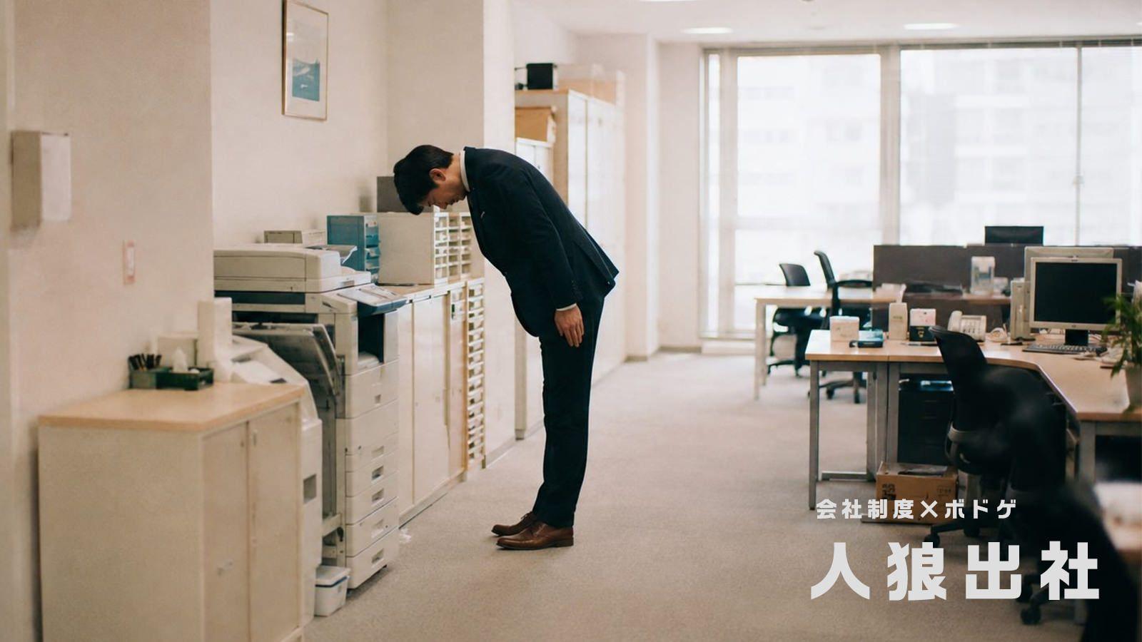 【作品】人狼出社の企画が話題に
