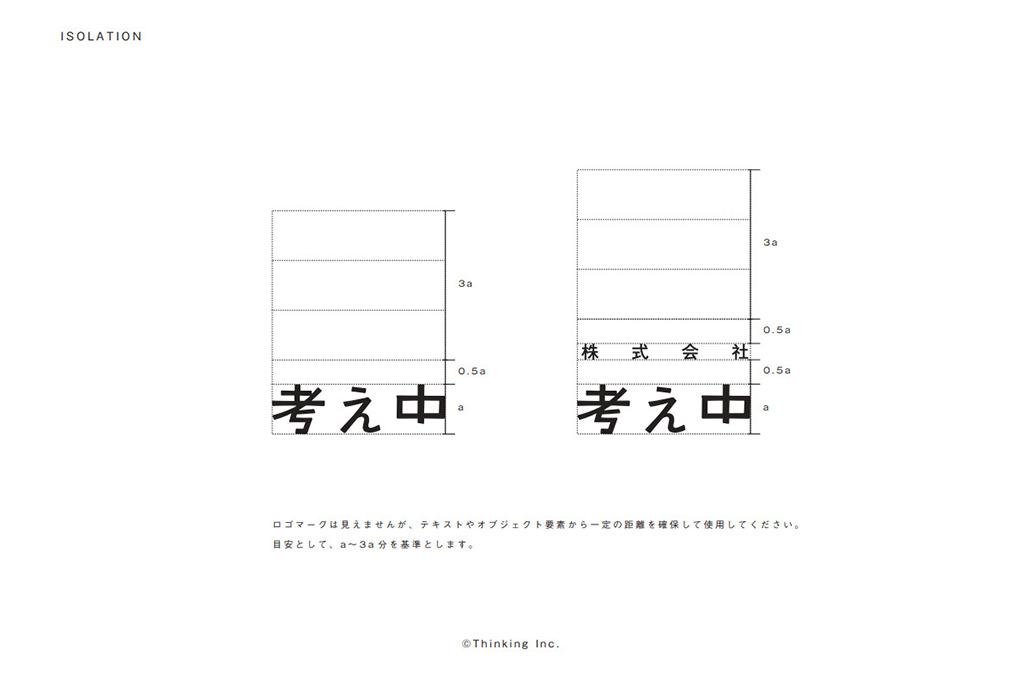 【受賞】考え中のロゴが、ADCに入りました