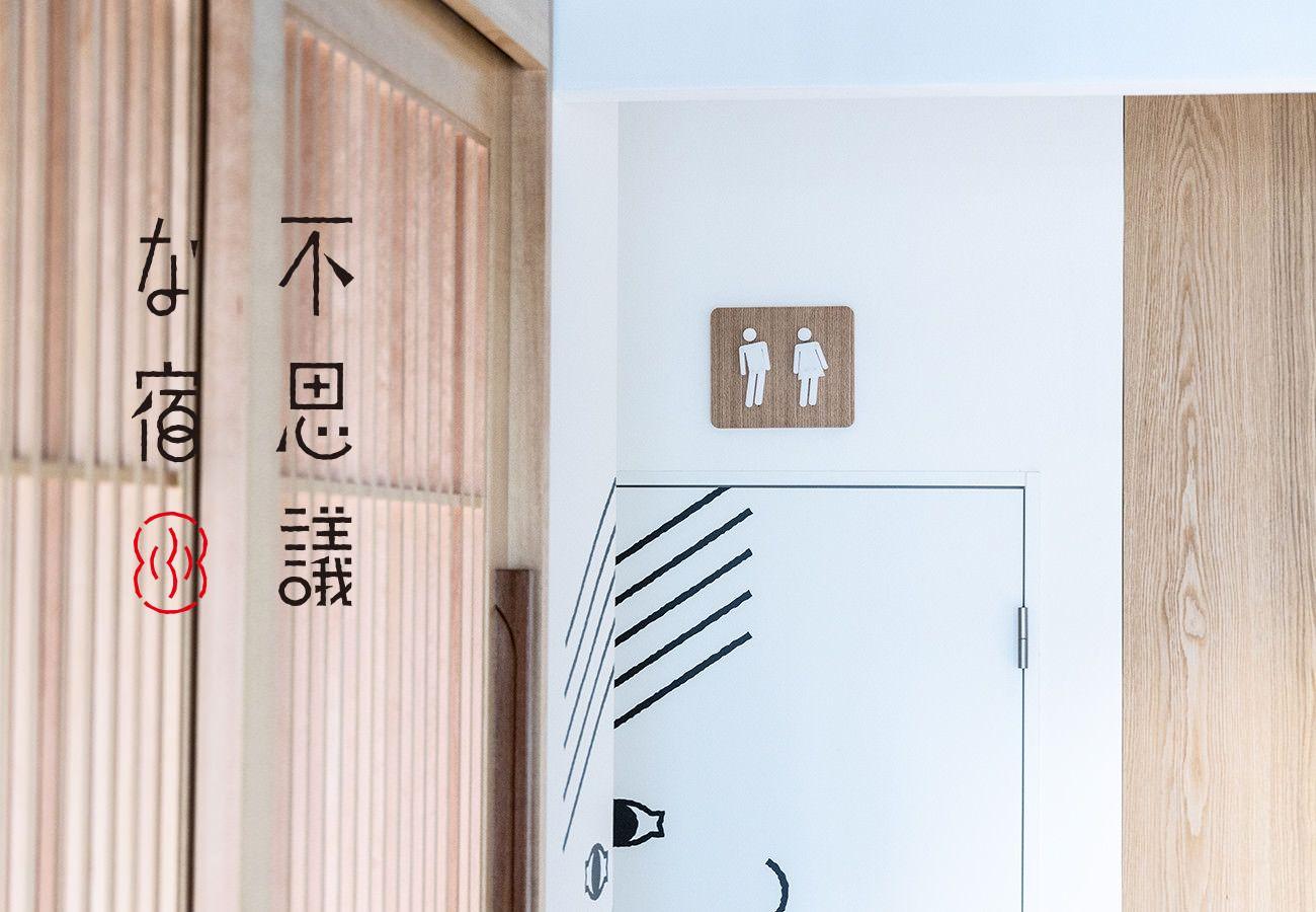 【仕事】テクノロジー×エンタメ×京都 「不思議な宿」がオープン！