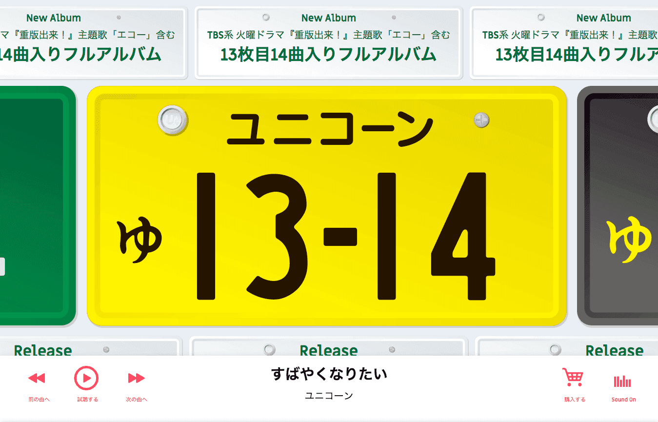 【雑誌】ユニコーン「ゆ 13-14」掲載　—Web Designing