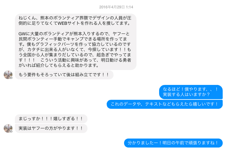 kumamoto_mail